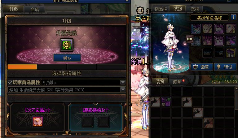气晕了，这龙袍合成概率是真的离谱啊2