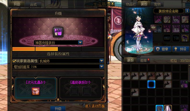 气晕了，这龙袍合成概率是真的离谱啊1