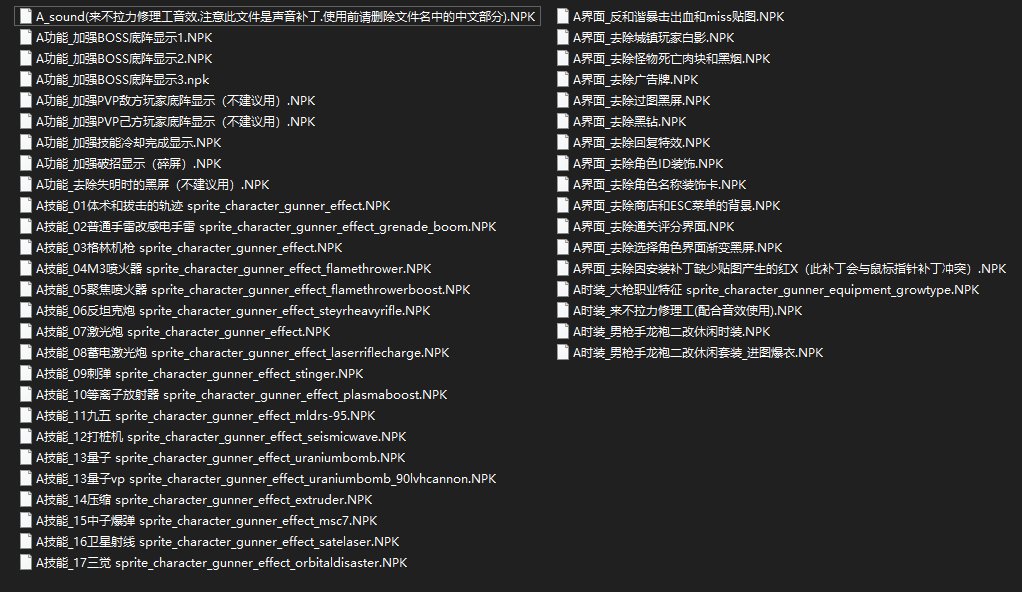 【随缘】分享一套自用的王大枪技能补丁1