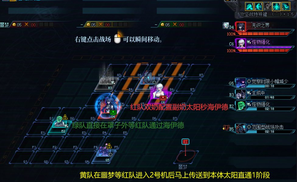 【攻略】普通人造神小团体带混平均4分通关流程分析3