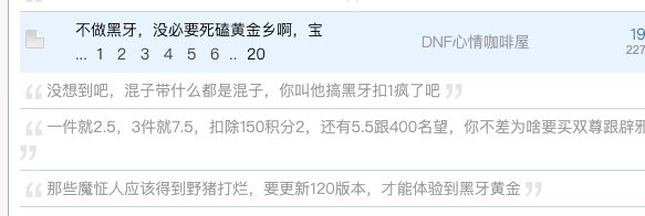 冤有头债有主，黒牙碟最重量级的两位我帮你们找到了4