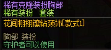 守护者暖暖分享——刻晴cos6