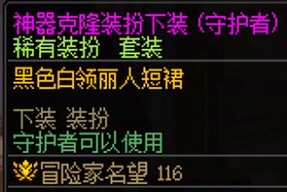 守护者暖暖分享——刻晴cos11