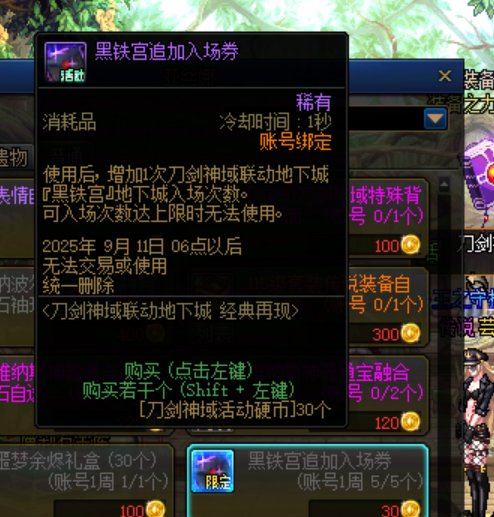 好像没人说黑铁宫追加入场券这事 是不是应该后面几周把爆率提一提再用啊？1