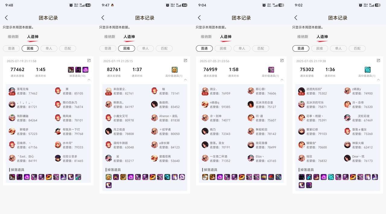 【跨一】周六晚八点半固定团招募 1分通关20波连开1