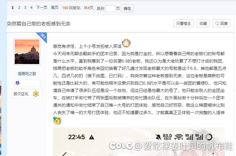 联动一下热榜一，难怪打金的看不起老板，在他们看来坐车老板是没有游戏体验值得可怜的1