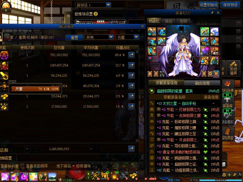 究极能量套的特效伤害测试存在bug，疑似没削数据。2