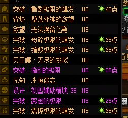 究极能量套的特效伤害测试存在bug，疑似没削数据。3