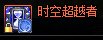 特效伤害的计算公式和跨职业比较方法17