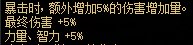 特效伤害的计算公式和跨职业比较方法16