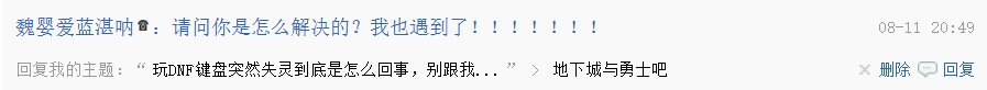 暴论：或许我们高看了DNF这个草台班子的研发能力2