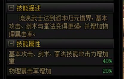 为什么白金徽章选两个不一样技能？解读技能技攻稀释5