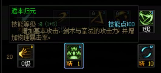 为什么白金徽章选两个不一样技能？解读技能技攻稀释6