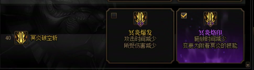 黑武VP冥炎烙印NPK是哪个文件？2