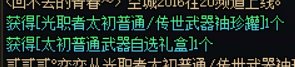 第二个自选盒子，真没劲1