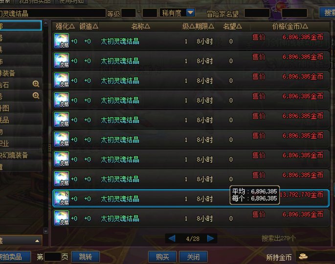 太初灵魂结晶能复制？有人做局？4