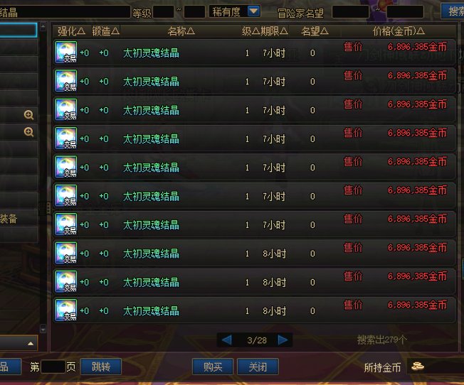太初灵魂结晶能复制？有人做局？1