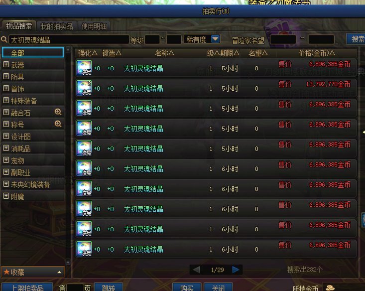 太初灵魂结晶能复制？有人做局？2