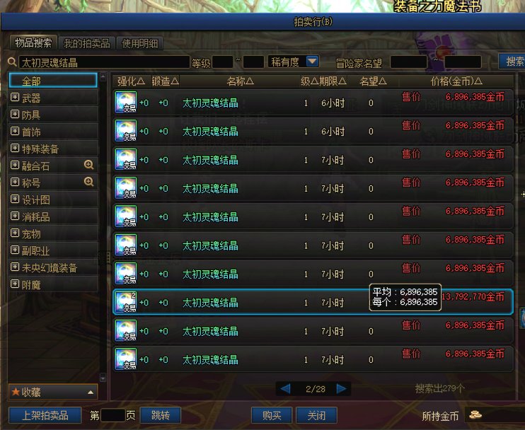 太初灵魂结晶能复制？有人做局？3