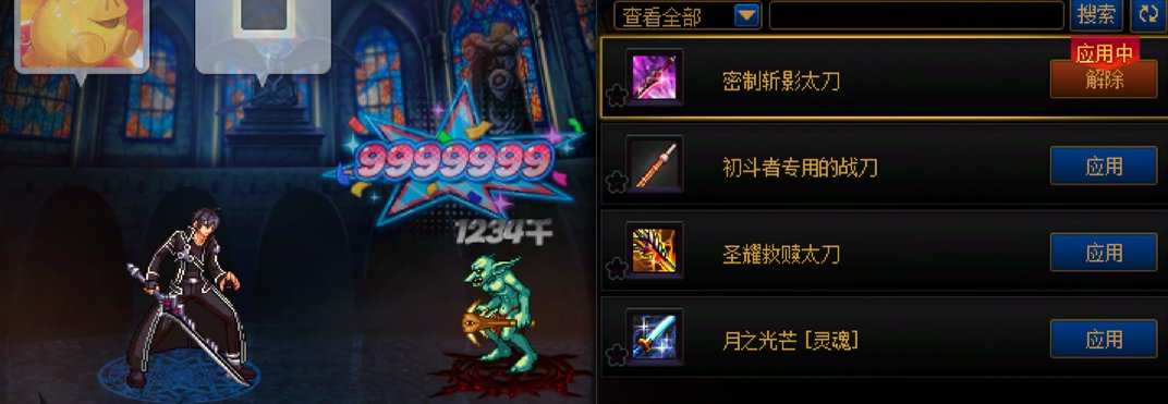 盘点刀剑联动看起来协调的易获得武器幻化3