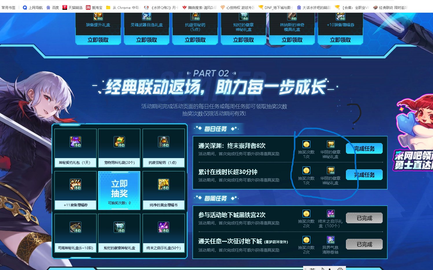 官网首页 奖励1