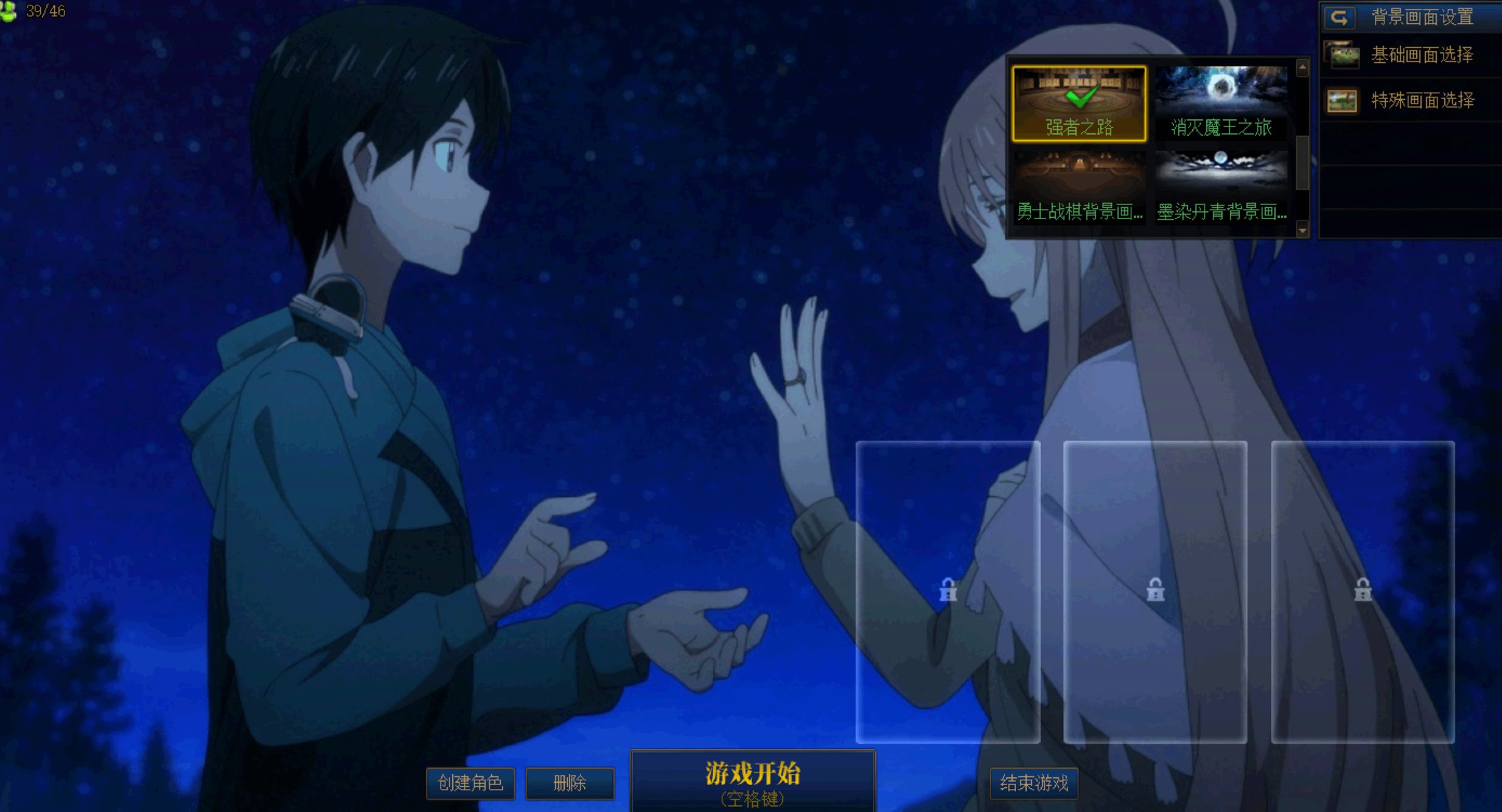 【八月征稿】活动免费选角界面改4款刀剑背景带BGM（crossing field）4
