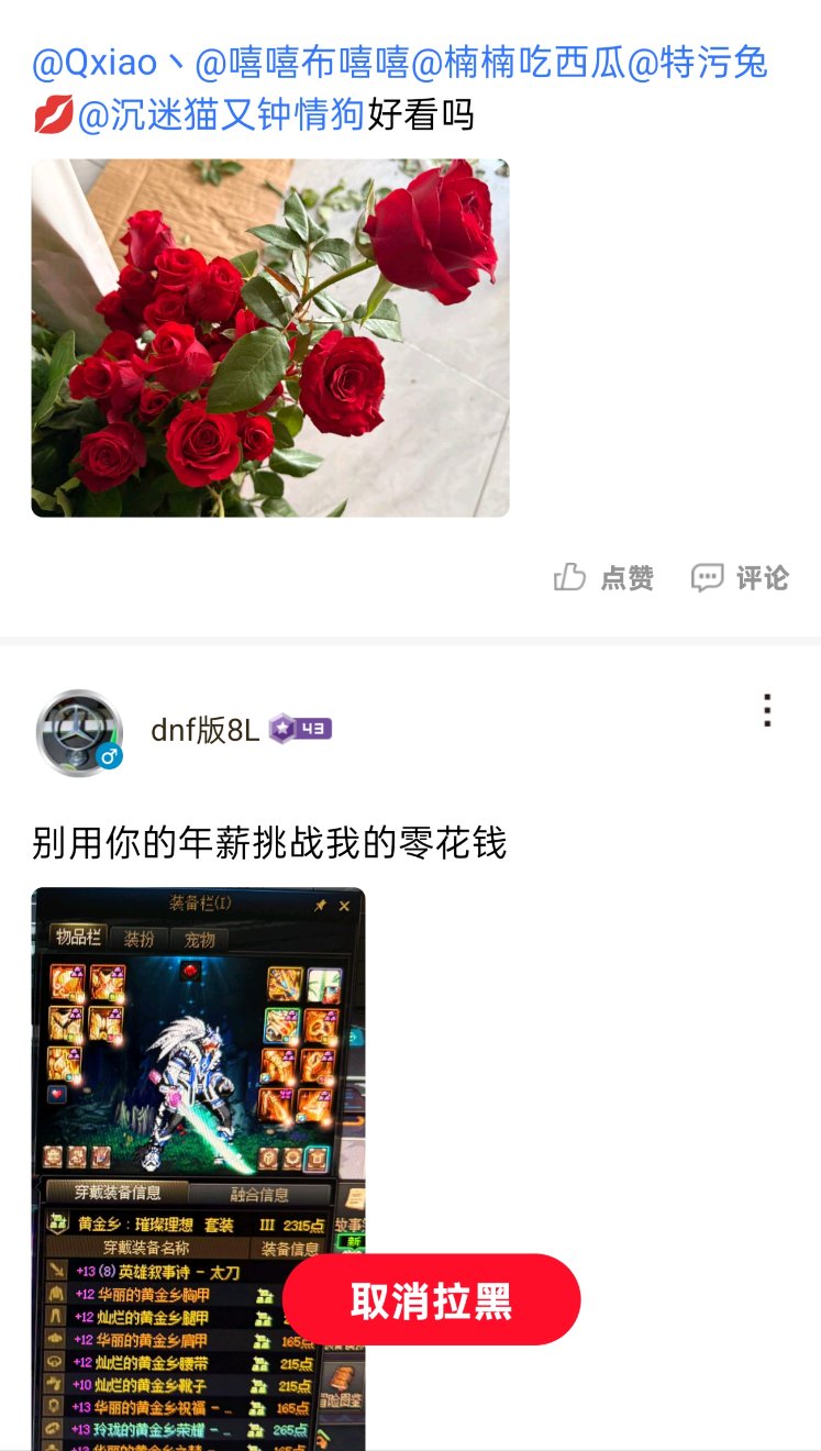 “别用你的年薪挑战我的零花钱” 如何用4个字让富哥破防1