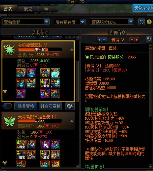黑武觉醒套可以走吗QAQ1