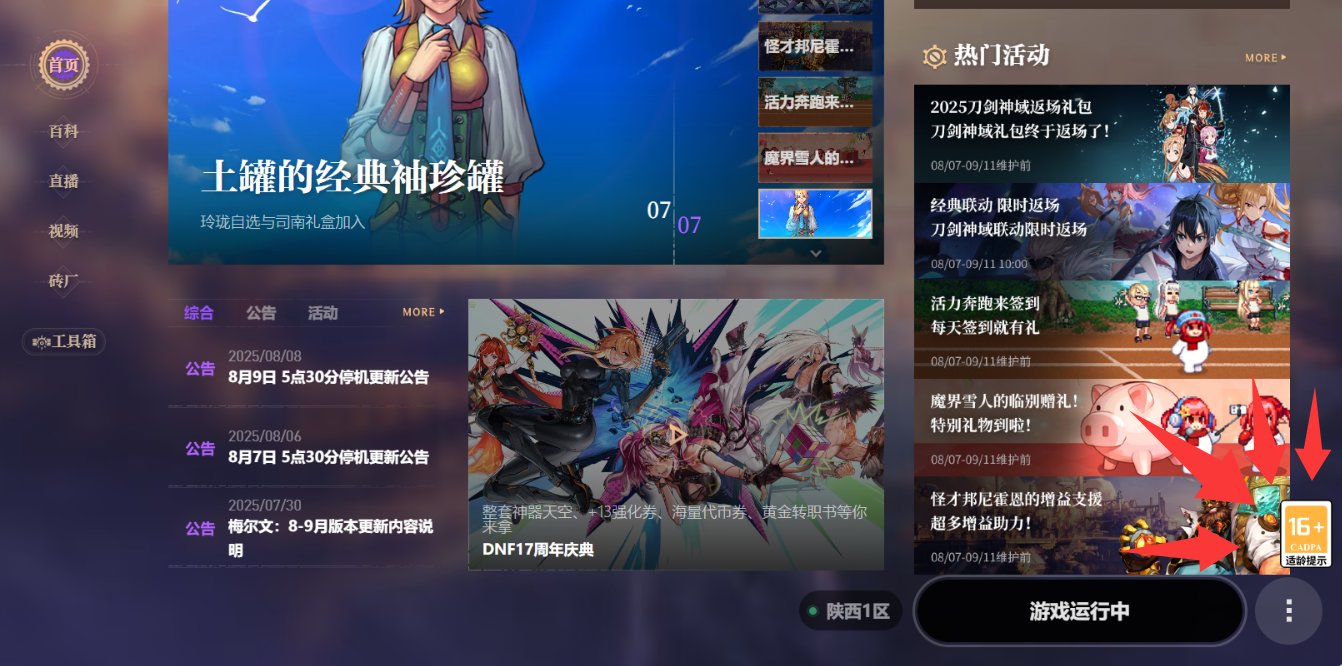 在无人问津的角落改成16+了？1