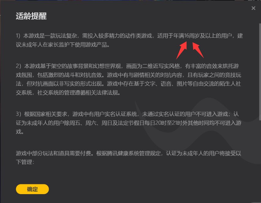 在无人问津的角落改成16+了？2