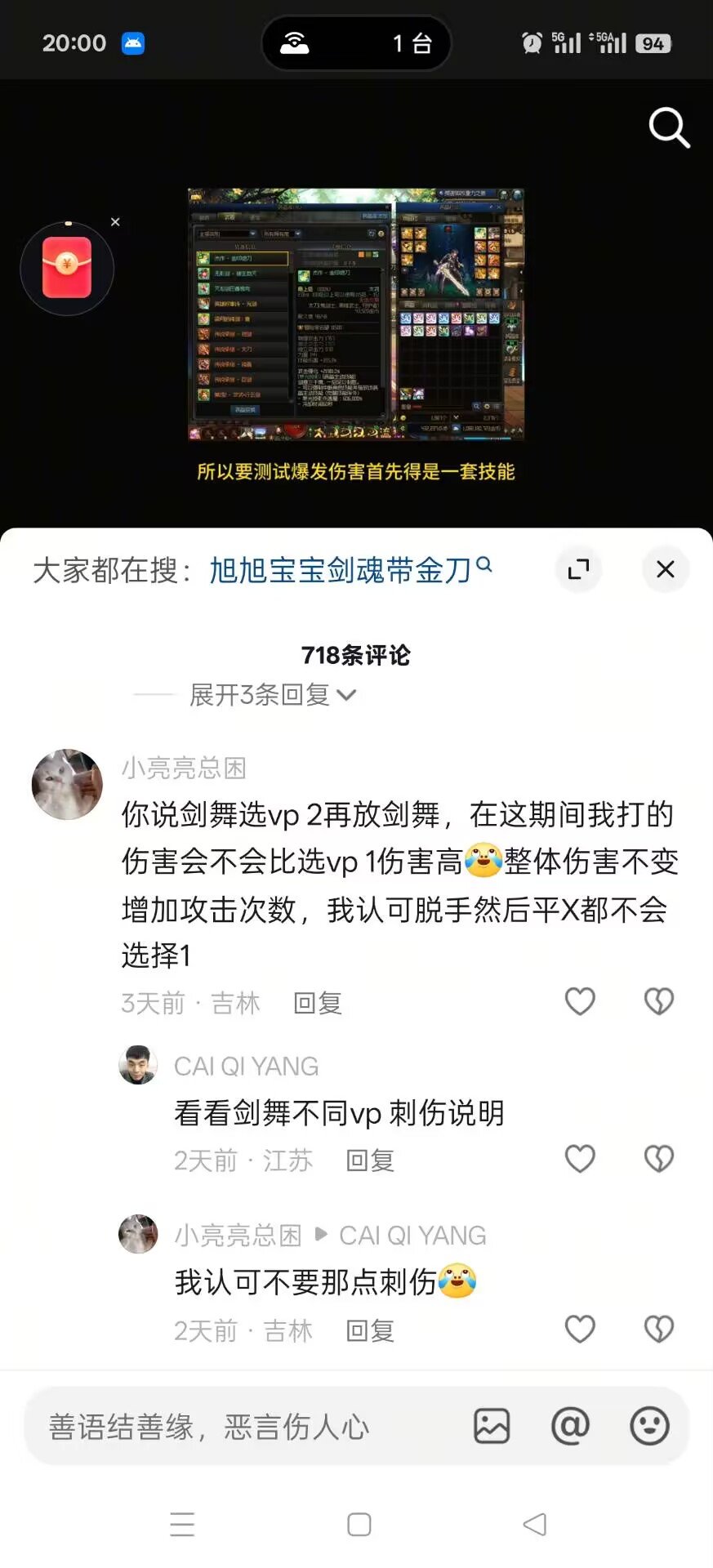 剑魂新版本最大的cjb找到了，竟然不是灭龙剑1