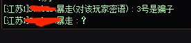 要不说好人难做呢，有些人提醒了都没用3