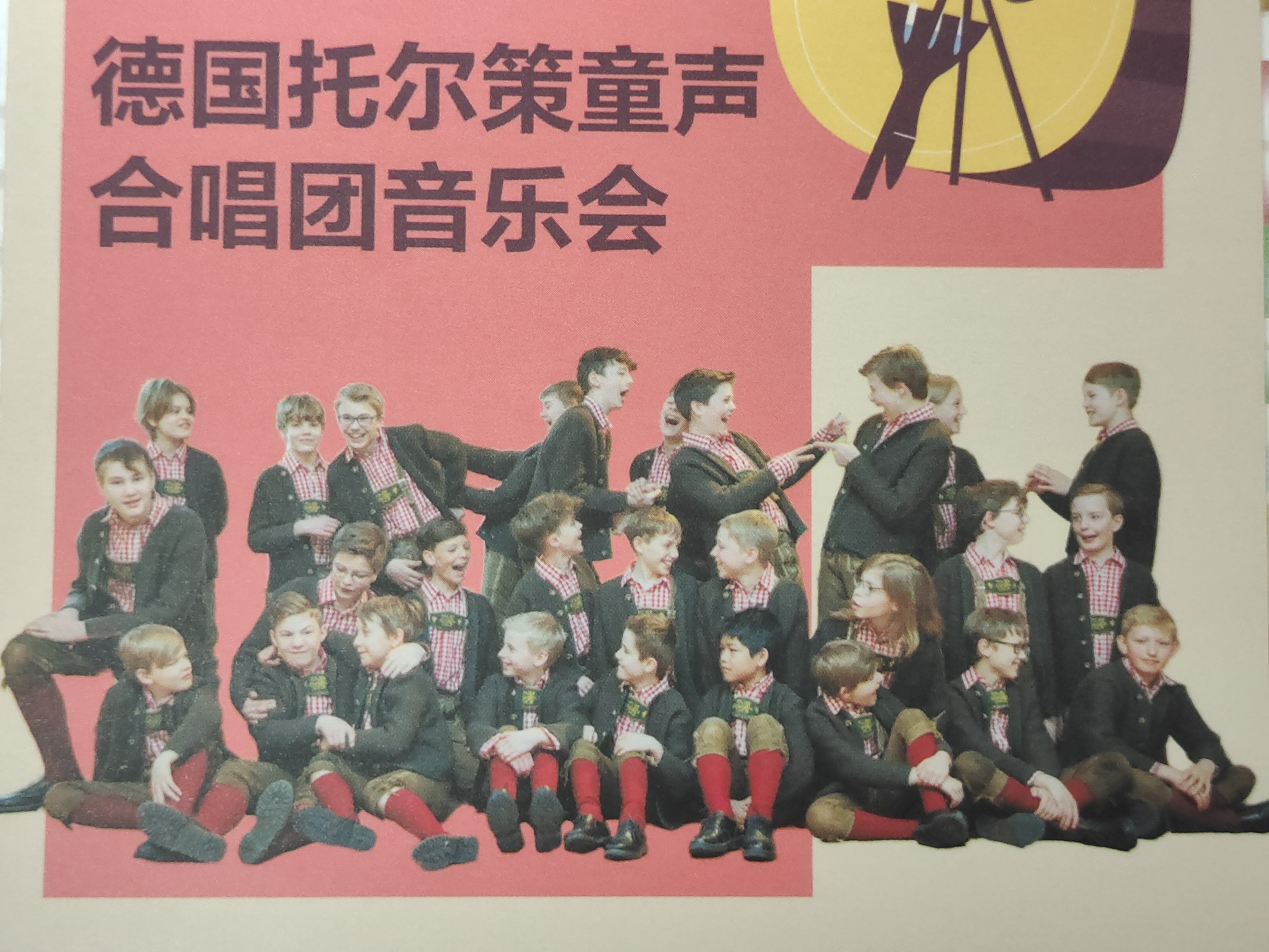 又一场，童声也能这么美妙1