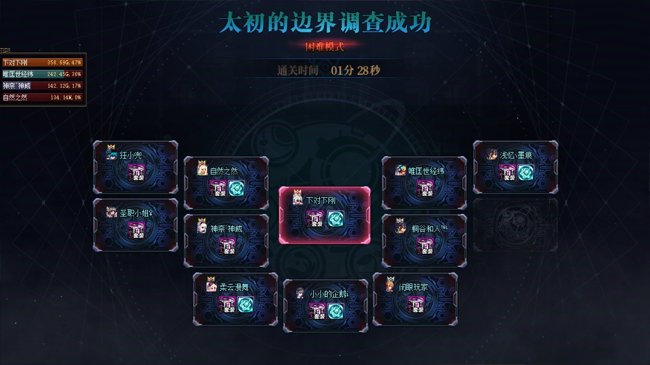 跨三A中团体招点人1