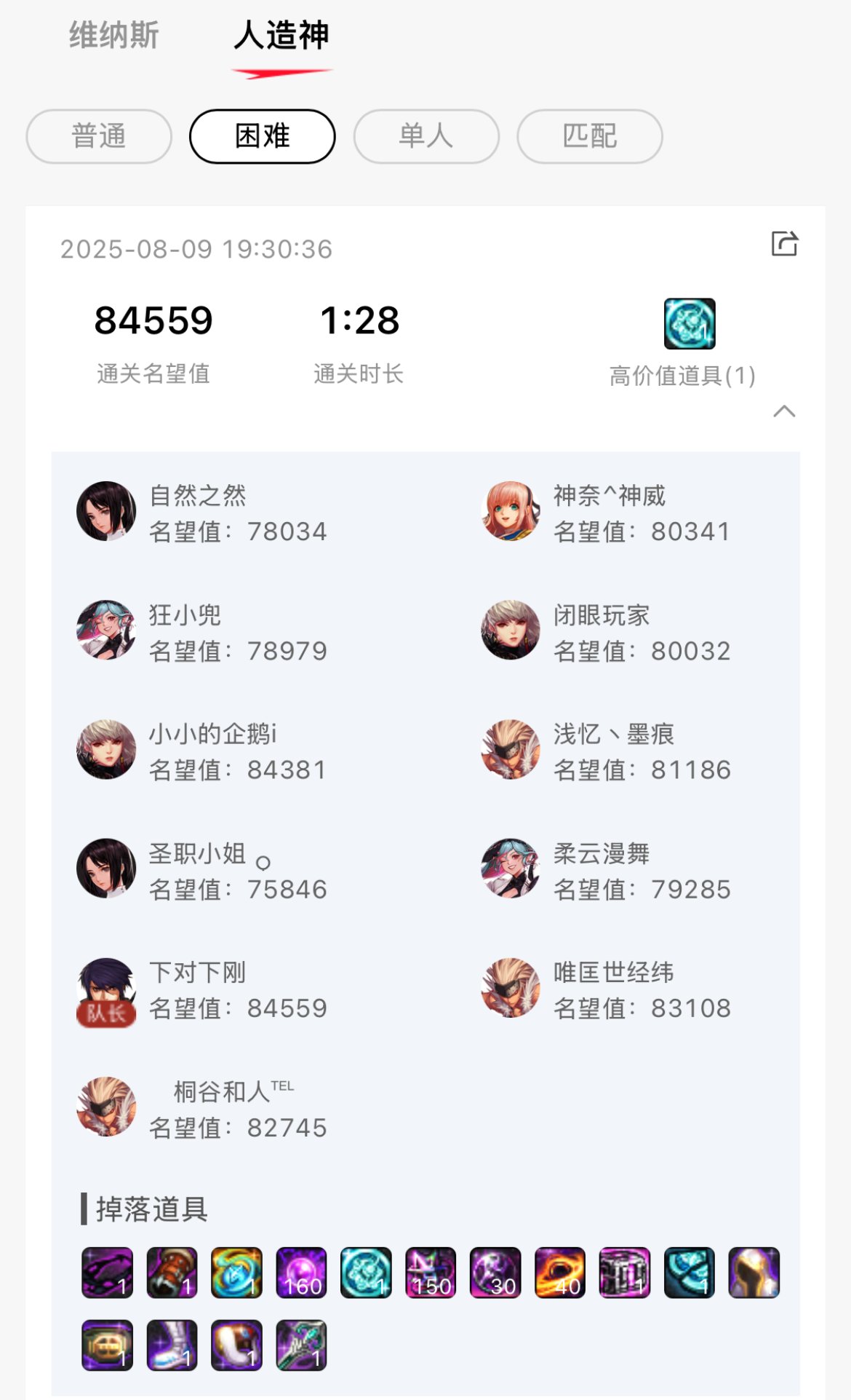 跨三A中团体招点人2