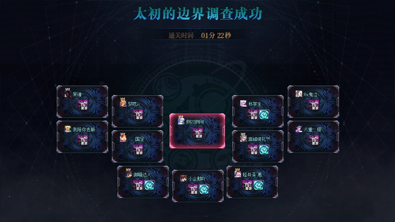 跨三A中团体招点人3