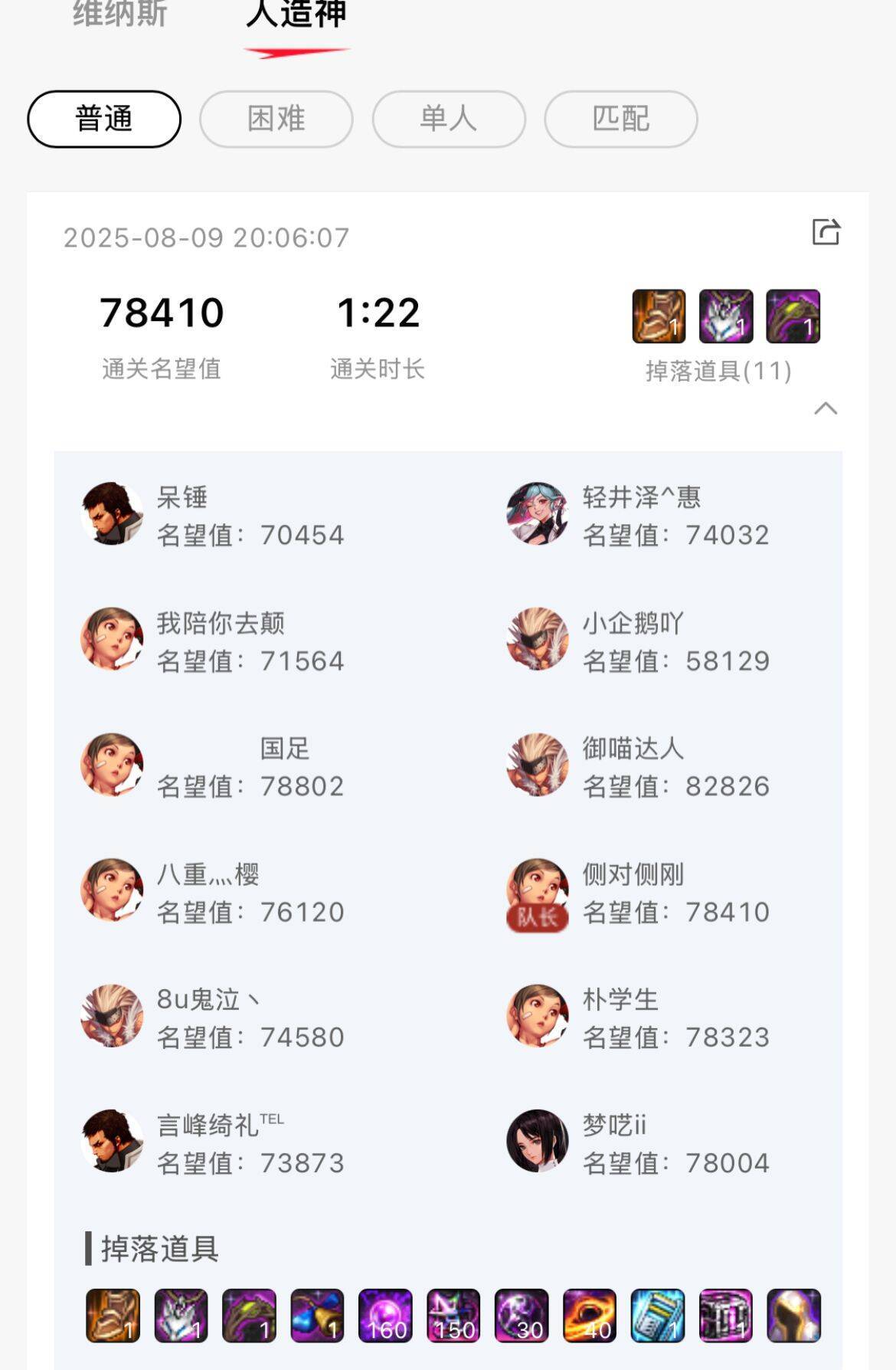 跨三A中团体招点人4