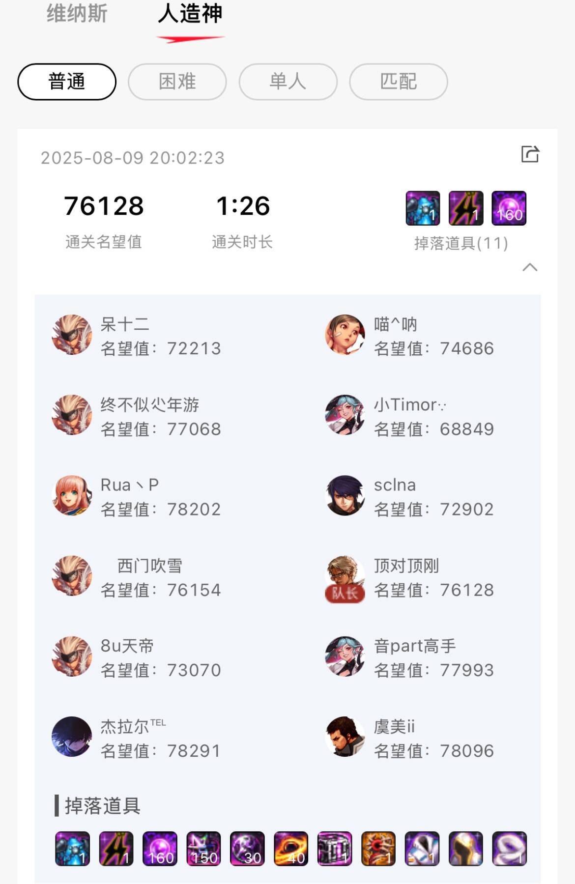 跨三A中团体招点人6