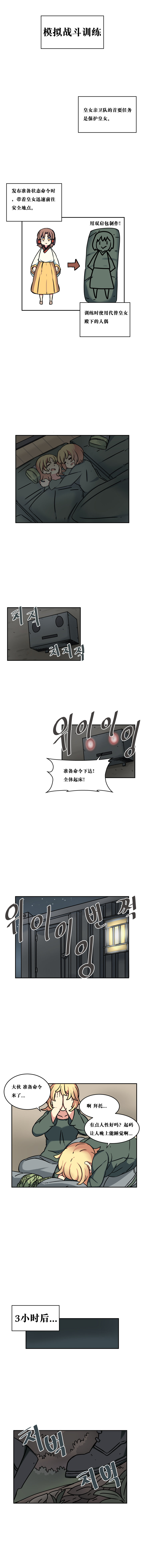 【韩漫新汉化】天界生活馆 第三十四话3