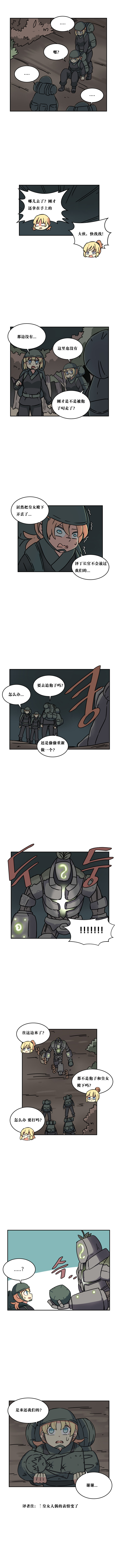 【韩漫新汉化】天界生活馆 第三十四话5
