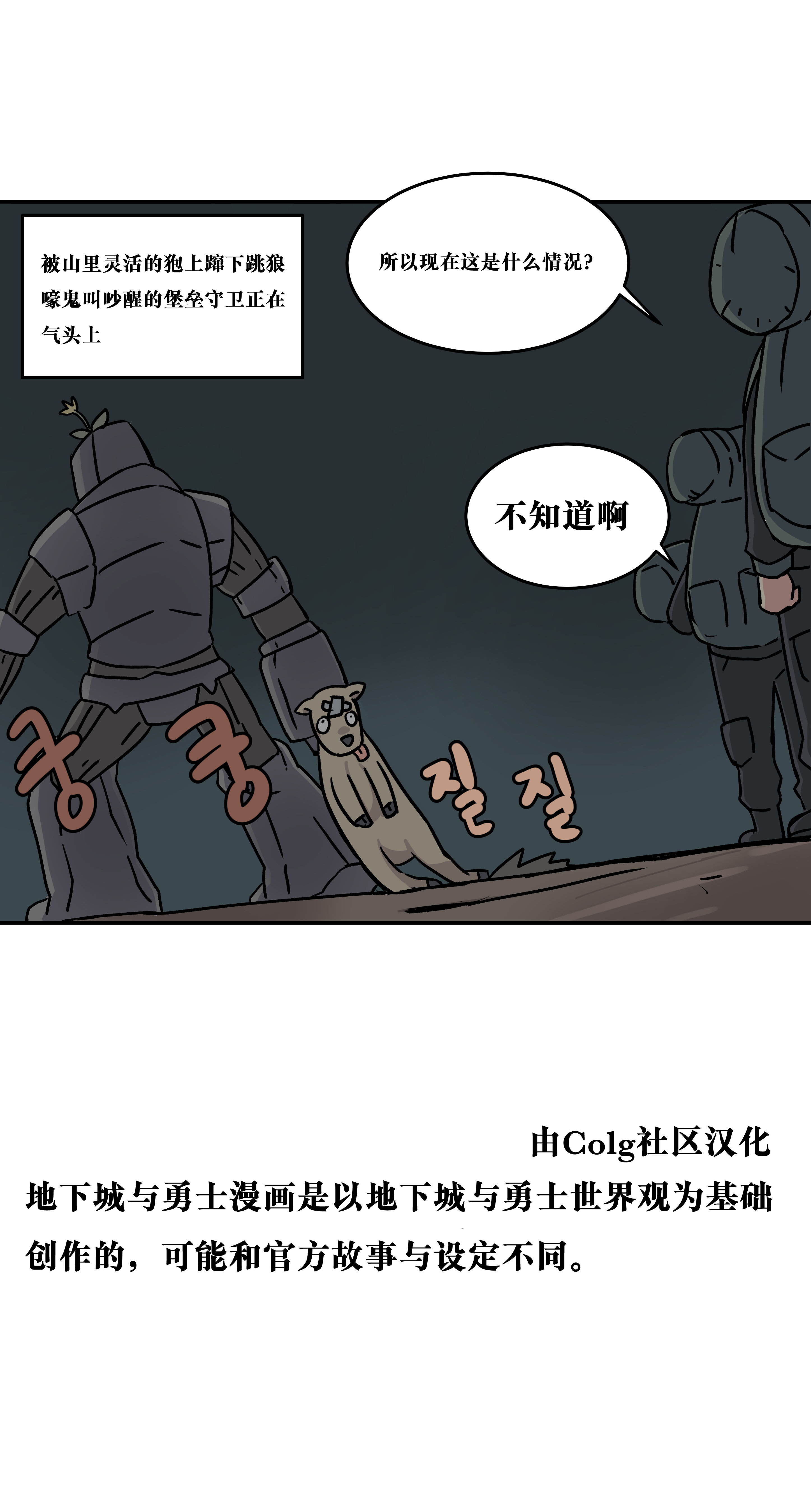 【韩漫新汉化】天界生活馆 第三十四话6