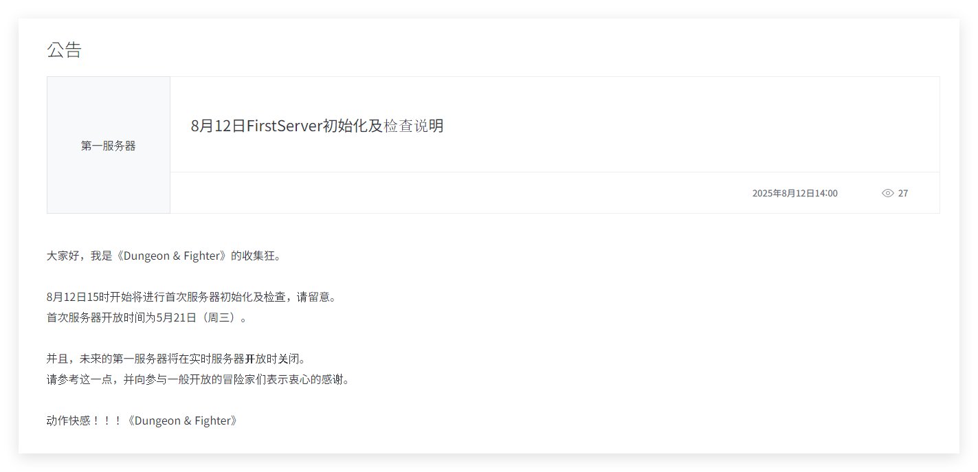 韩测拉闸，明日下午2点开服，53个职业大型调整+雾岚黄昏战1