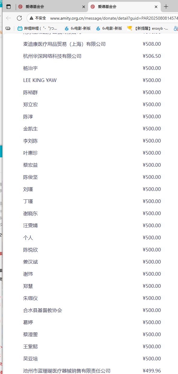 关于剪辑旅人捐款一事的后续1
