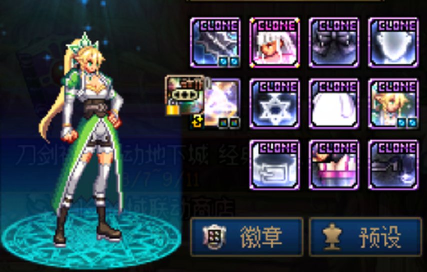 关于刀剑神域装扮的彩蛋&amp;指摘汇总2