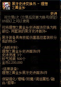 【攻略：提升性价比】查漏补缺，别着急买太初黑牙书——浅析太初积分后伤害提升性价比6