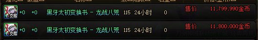 【攻略：提升性价比】查漏补缺，别着急买太初黑牙书——浅析太初积分后伤害提升性价比10