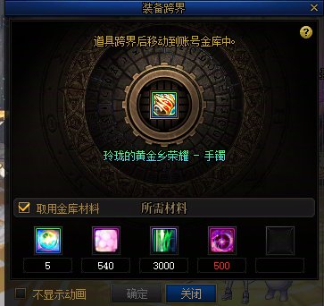 【攻略：提升性价比】查漏补缺，别着急买太初黑牙书——浅析太初积分后伤害提升性价比13