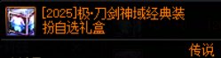 【攻略：刀剑神域】SAO礼包产物首战告捷——价格趋势变化及购买方案推荐35
