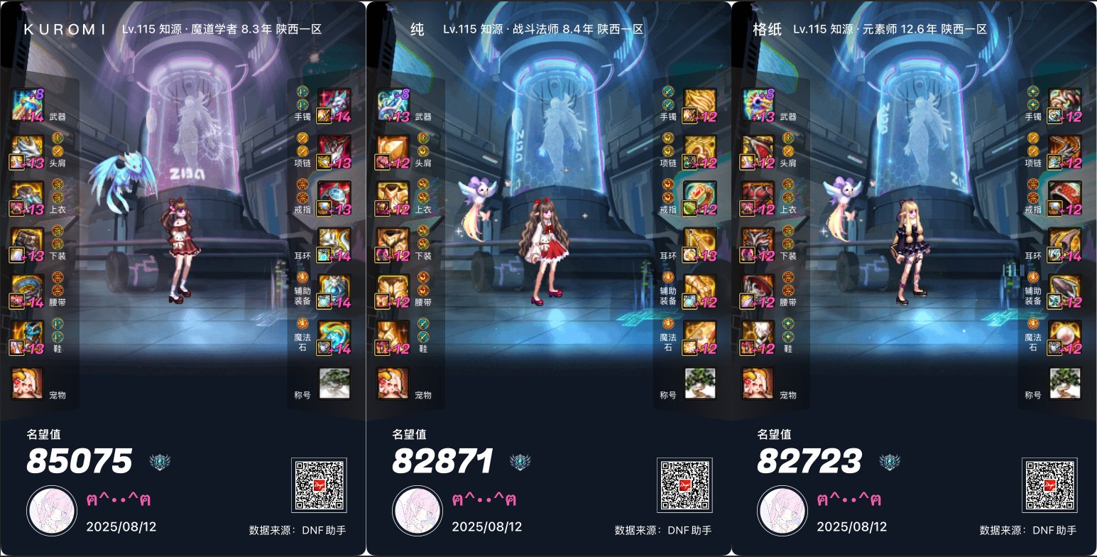 【跨3B】招募固定4人本队友。【3=1】2