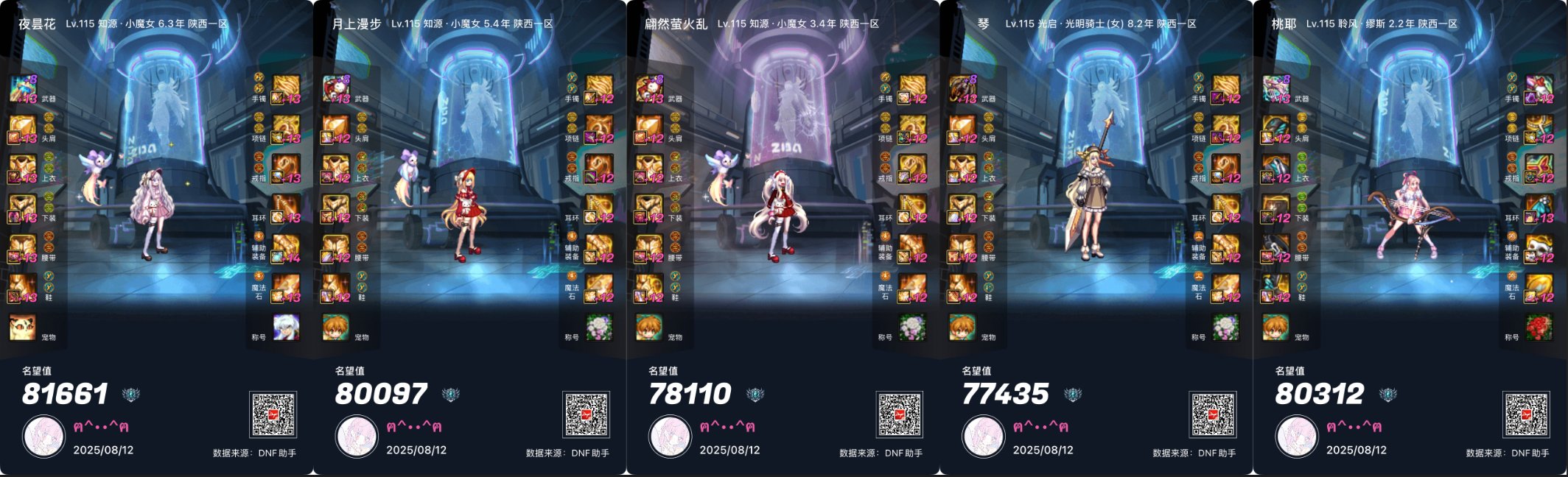 【跨3B】招募固定4人本队友。【3=1】3